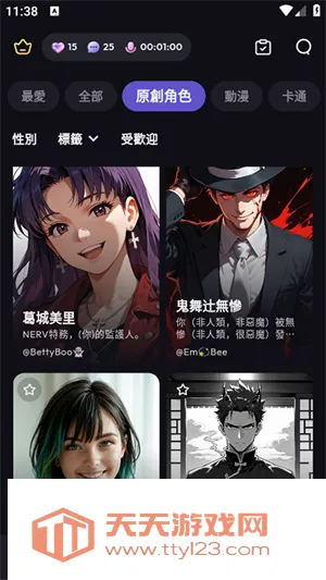 SukaAI(AI角色对话平台)v1.2.4 官方版截图0