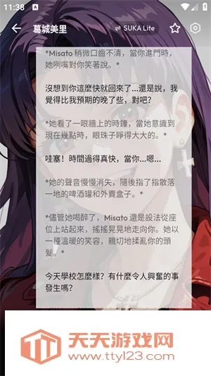 SukaAI(AI��ɫ�Ի�ƽ̨)