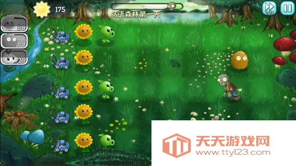 植物大战僵尸:旅行(同人策略游戏)v1.10.10 官方版截图2