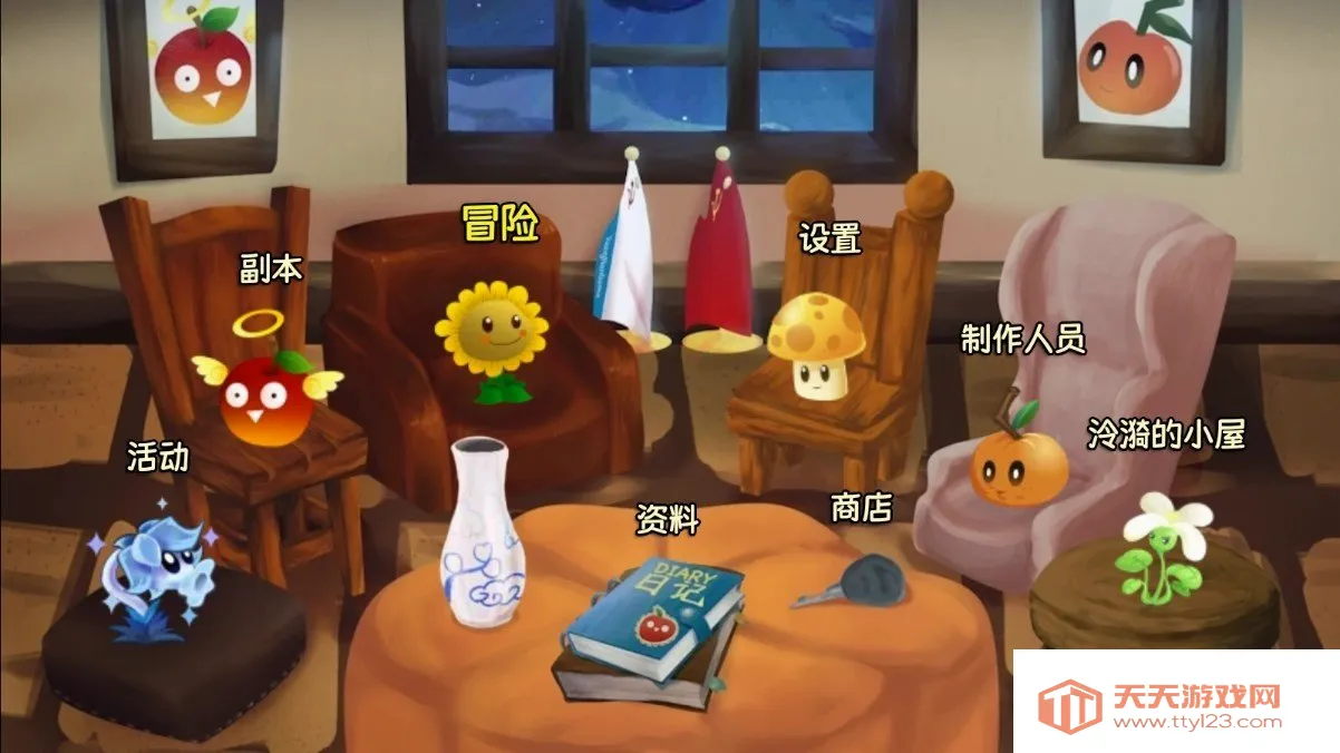 植物大战僵尸:旅行(同人策略游戏)v1.10.10 官方版截图1