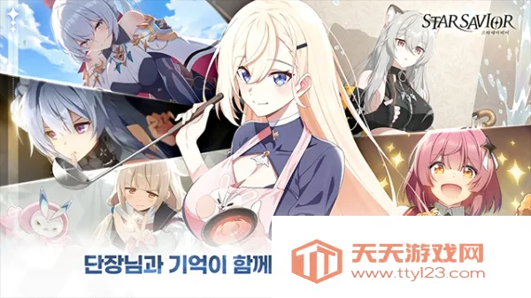 StarSavior2026���°汾v0.0.1709901 ��Ѱ��ͼ0