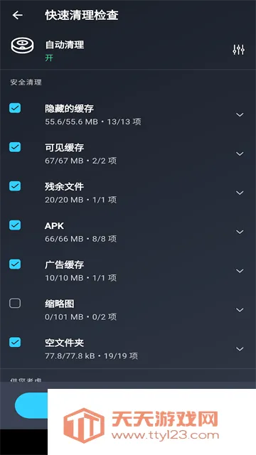 AVG Cleanerϵͳ����APP(�ֻ���������)��ͼ1