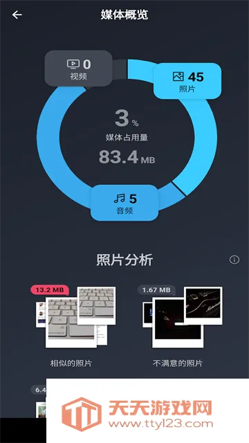 AVG Cleanerϵͳ����APP(�ֻ���������)��ͼ2