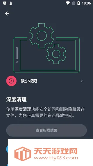 AVG Cleanerϵͳ����APP(�ֻ���������)��ͼ0