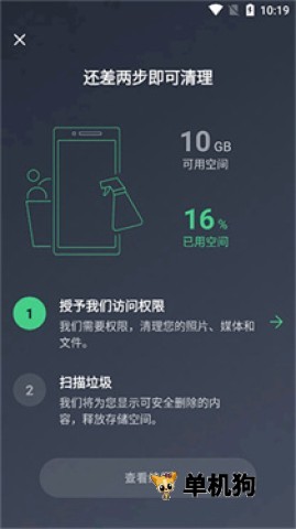 AVG Cleanerϵͳ����APP(�ֻ���������)