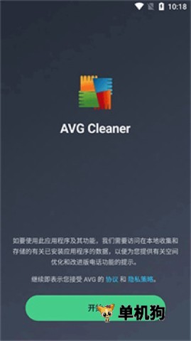 AVG Cleanerϵͳ����APP(�ֻ���������)