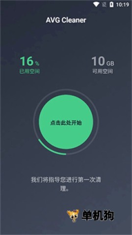 AVG Cleanerϵͳ����APP(�ֻ���������)