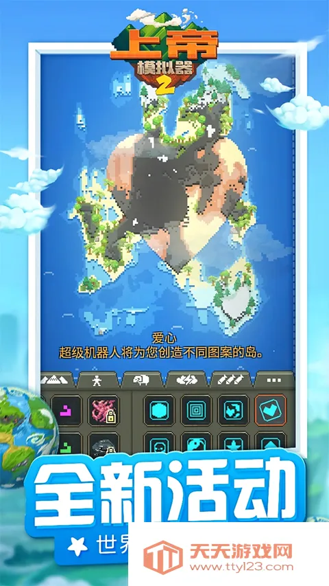�ϵ�ģ����2�ƽ��(�ϵ�ģ����Ϸ)v1.0.3 �ֻ����ͼ1