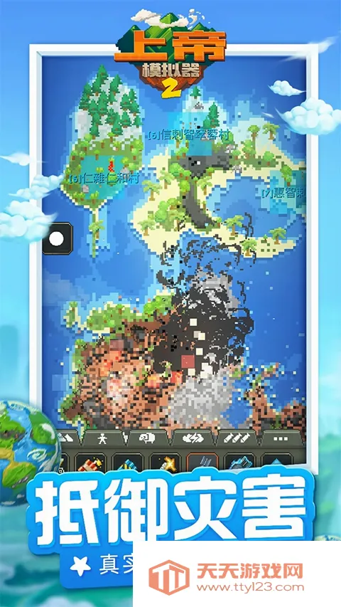 �ϵ�ģ����2�ƽ��(�ϵ�ģ����Ϸ)v1.0.3 �ֻ����ͼ3