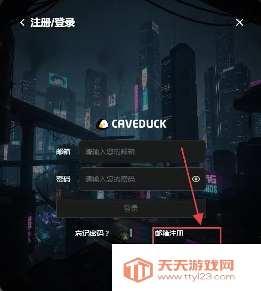 Caveduck���İ�2026���°汾