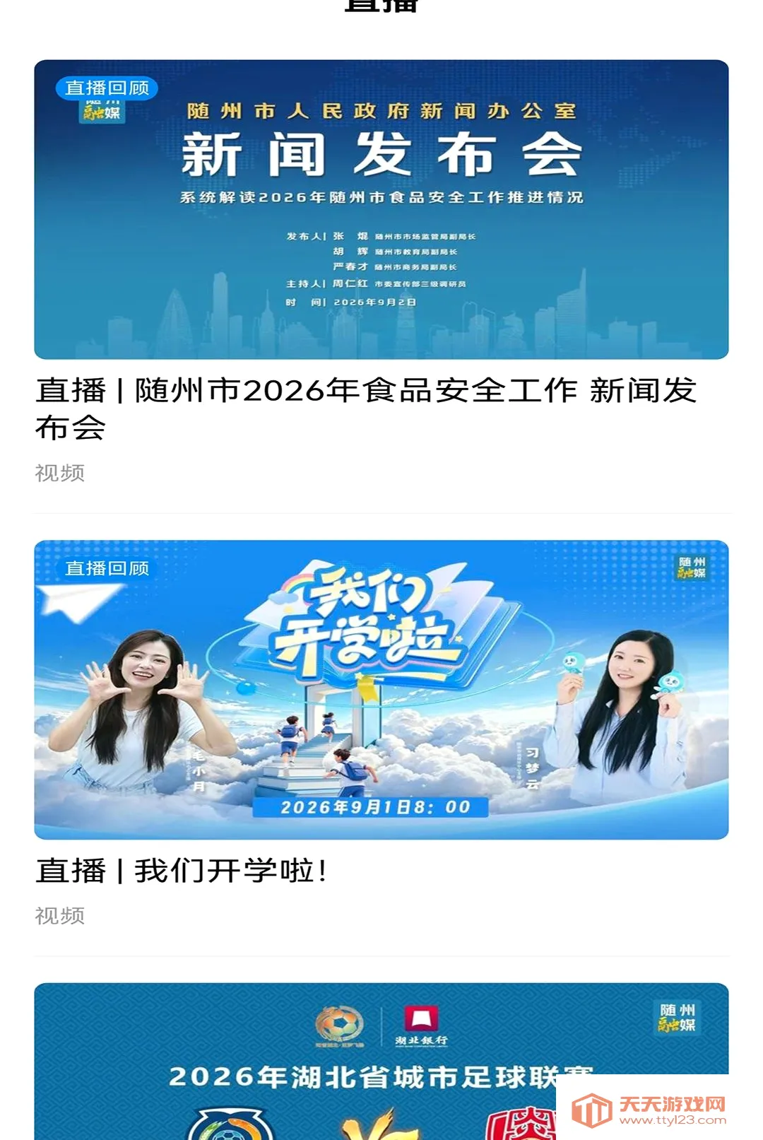观随潮APP(掌上服务平台)v1.0.0 安卓版截图0