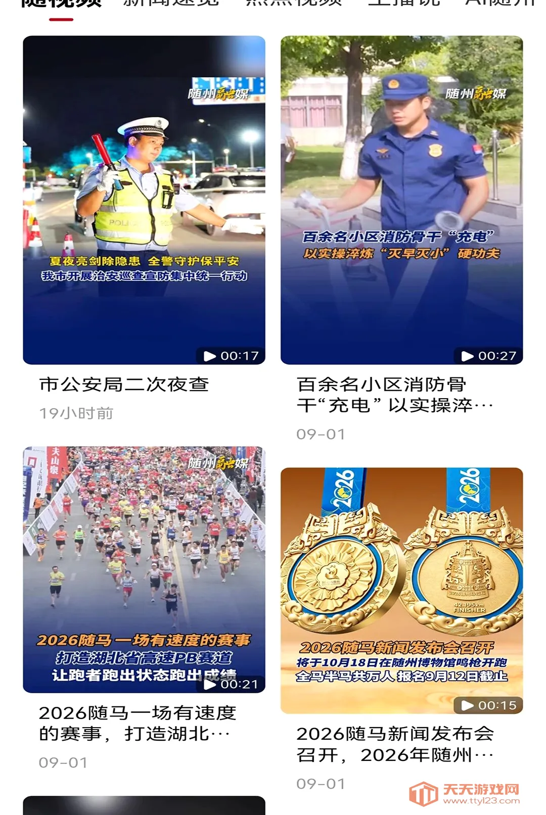 观随潮APP(掌上服务平台)v1.0.0 安卓版截图2