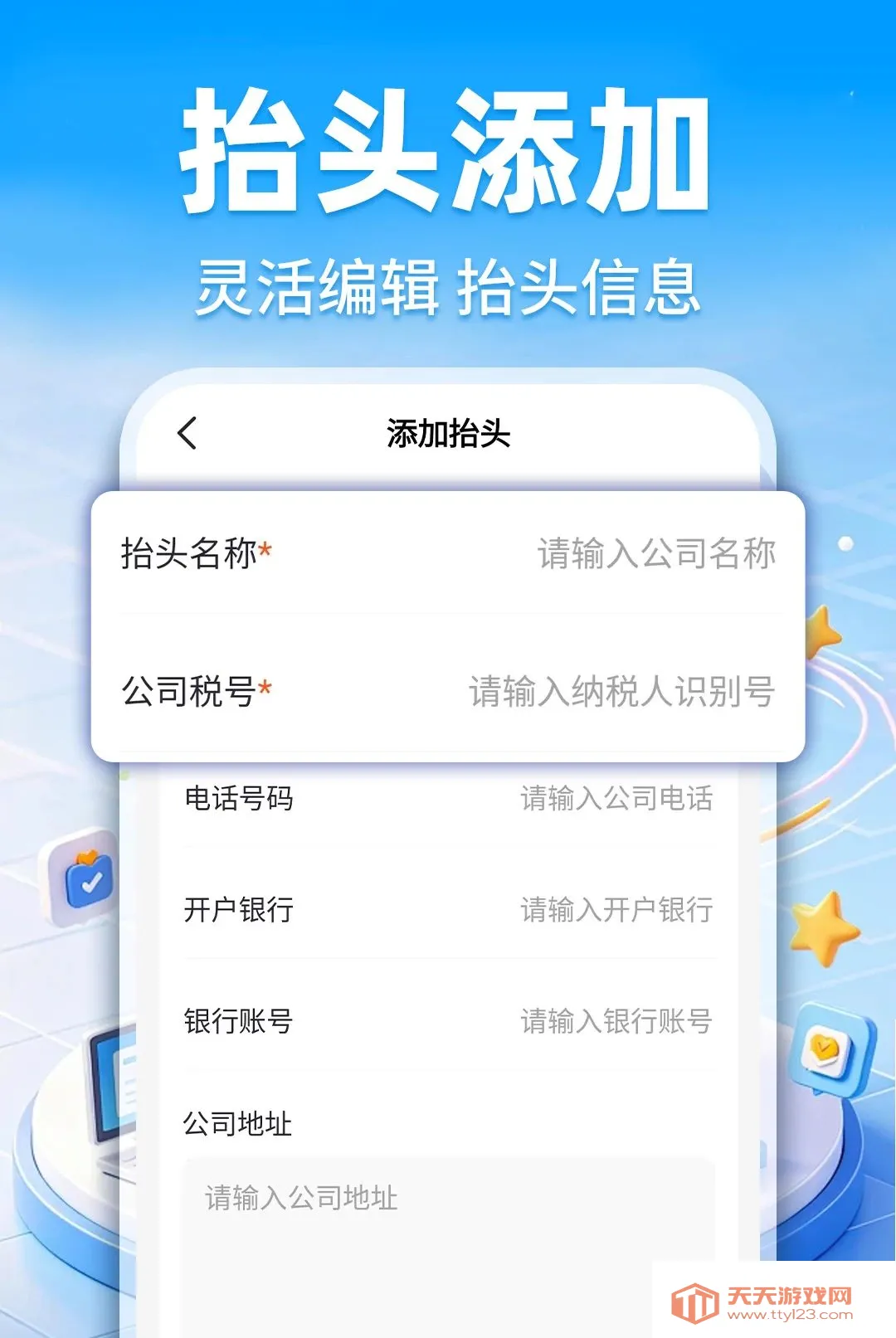 ���ӷ�Ʊ�ٲ�����2026�ٷ����°汾v1.0.1 ��Ѱ��ͼ3