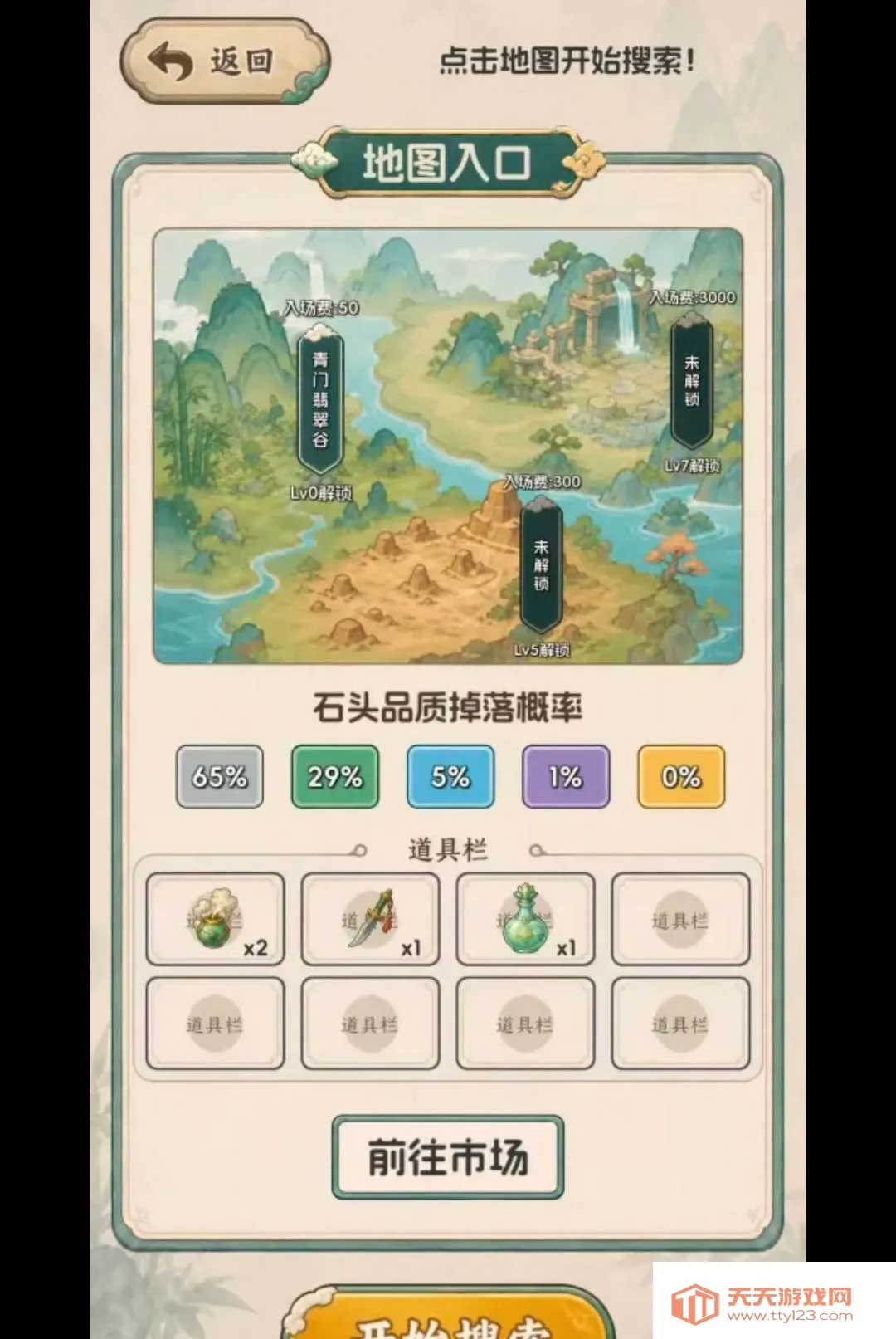 ����Ѵ򳷣���ʯ����(��佻�׾�Ӫ)v1.0.22 ��׿���ͼ0