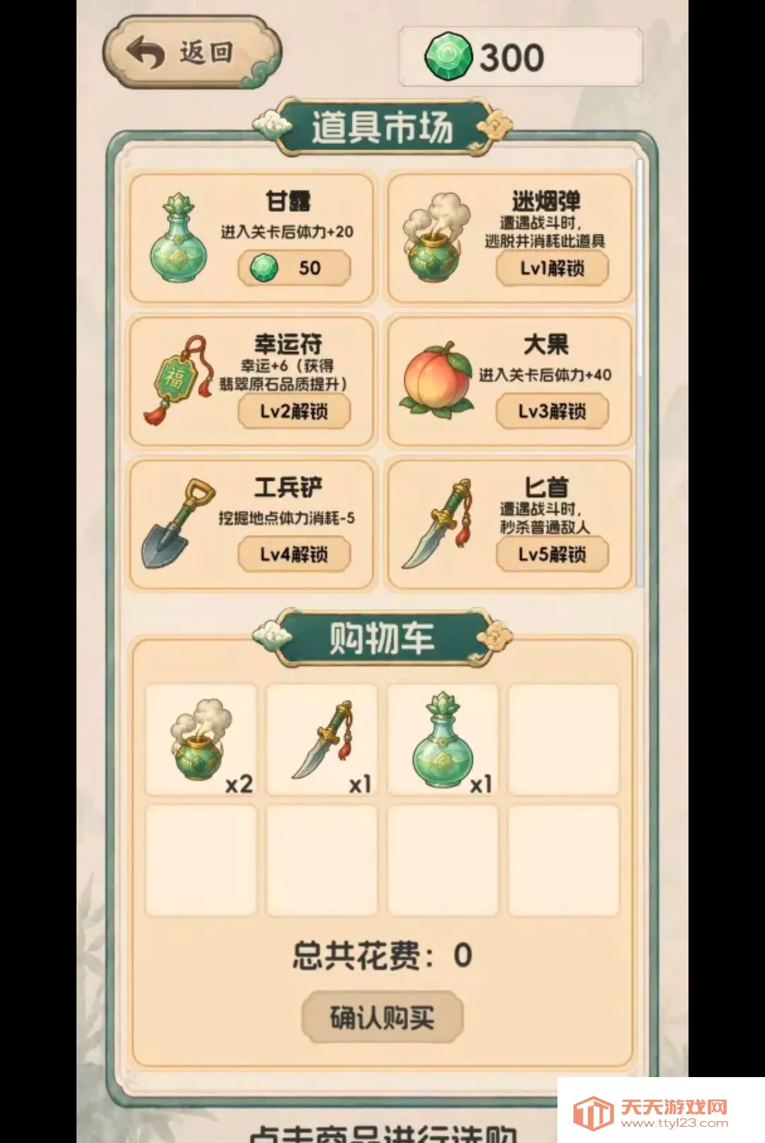 ����Ѵ򳷣���ʯ����(��佻�׾�Ӫ)v1.0.22 ��׿���ͼ3