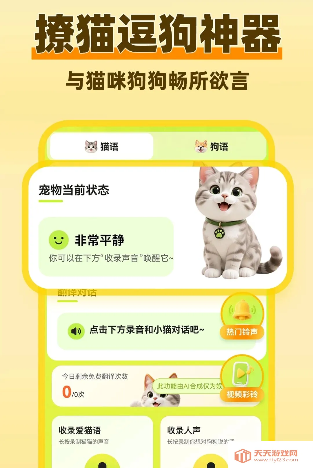 è���������Է�������׿�ֻ���v1.0.1 �ֻ����ͼ2