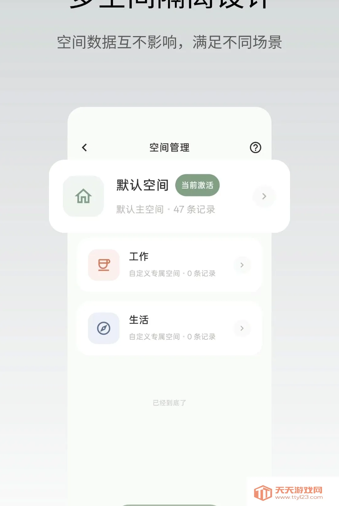 ��Ǳ�APP(�����¼����)v1.2.6 ��׿���ͼ2