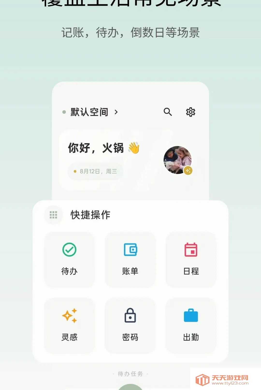 ��Ǳ�APP(�����¼����)