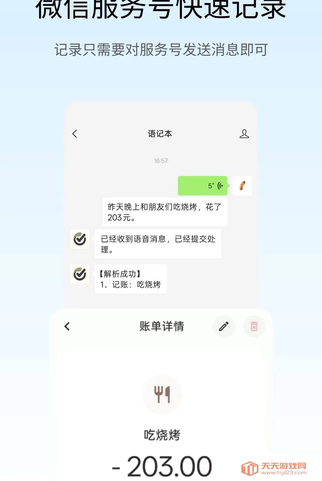 ��Ǳ�APP(�����¼����)v1.2.6 ��׿���ͼ3