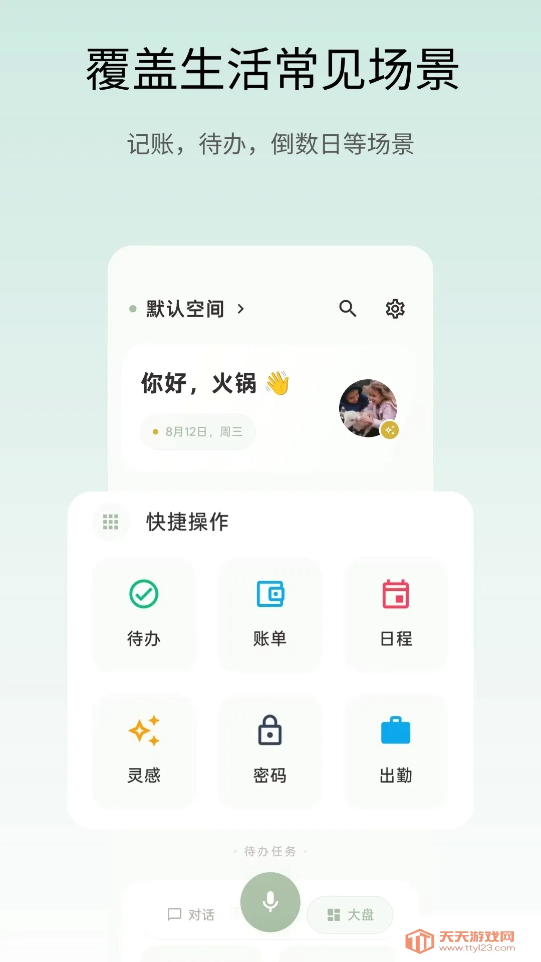 ��Ǳ�APP(�����¼����)