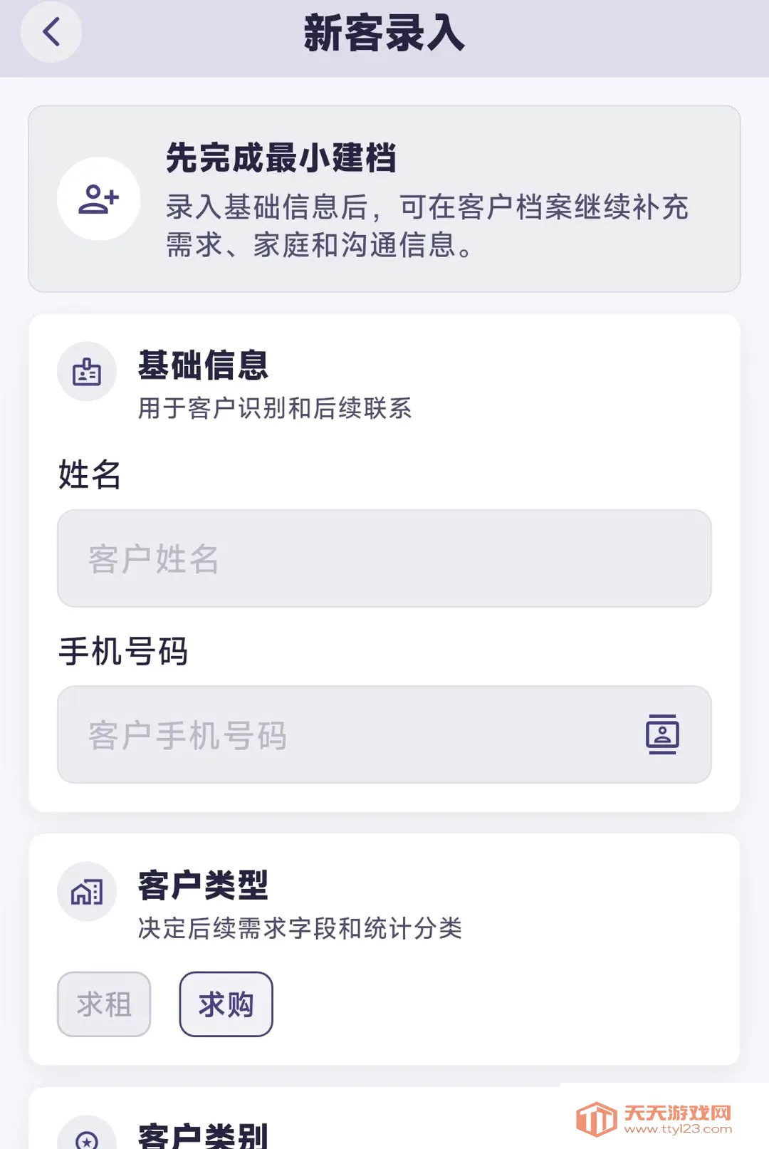 ��ҵ����(������������)v1.0.4 �ٷ����ͼ3