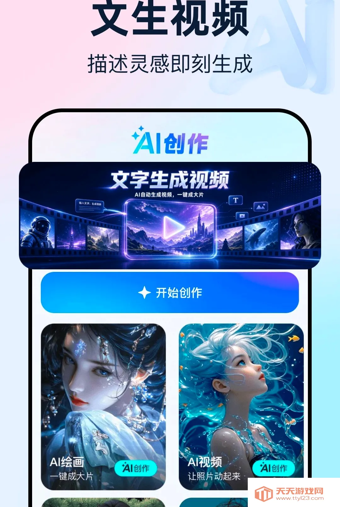 ���AI�ǻ�����2026���°汾v1.0.0 �ֻ����ͼ2