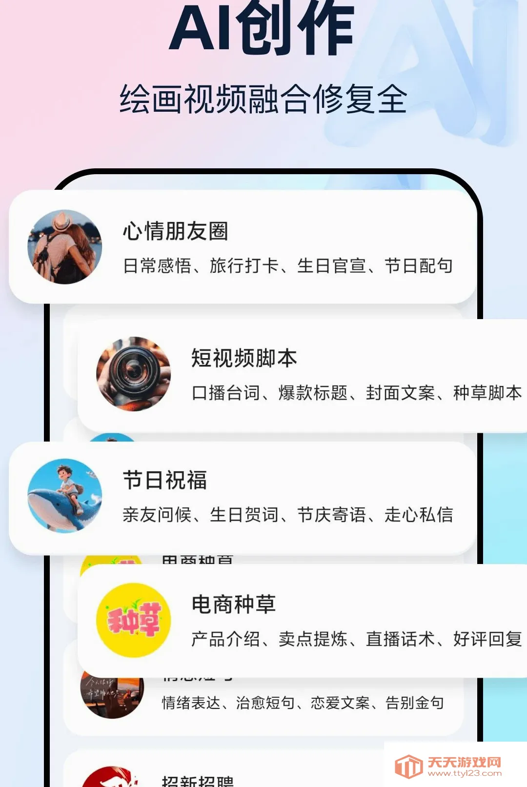 ���AI�ǻ�����2026���°汾v1.0.0 �ֻ����ͼ0