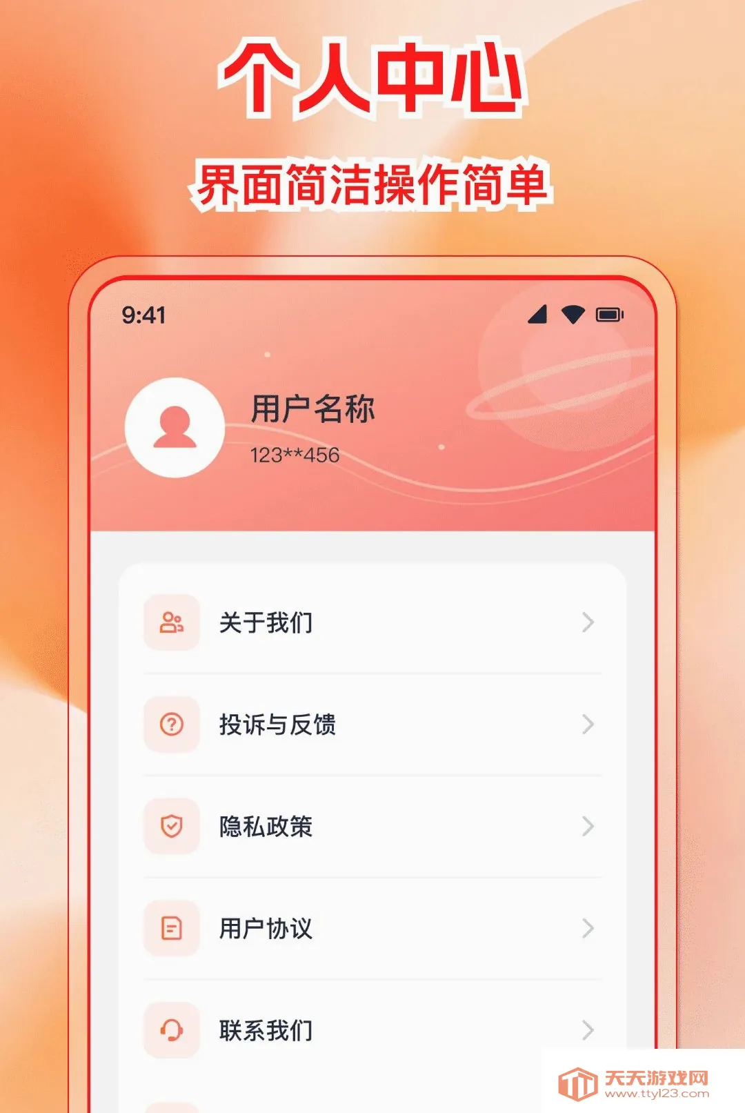 �����ѷ����APP(���빤��)v1.0.0 ��׿���ͼ0