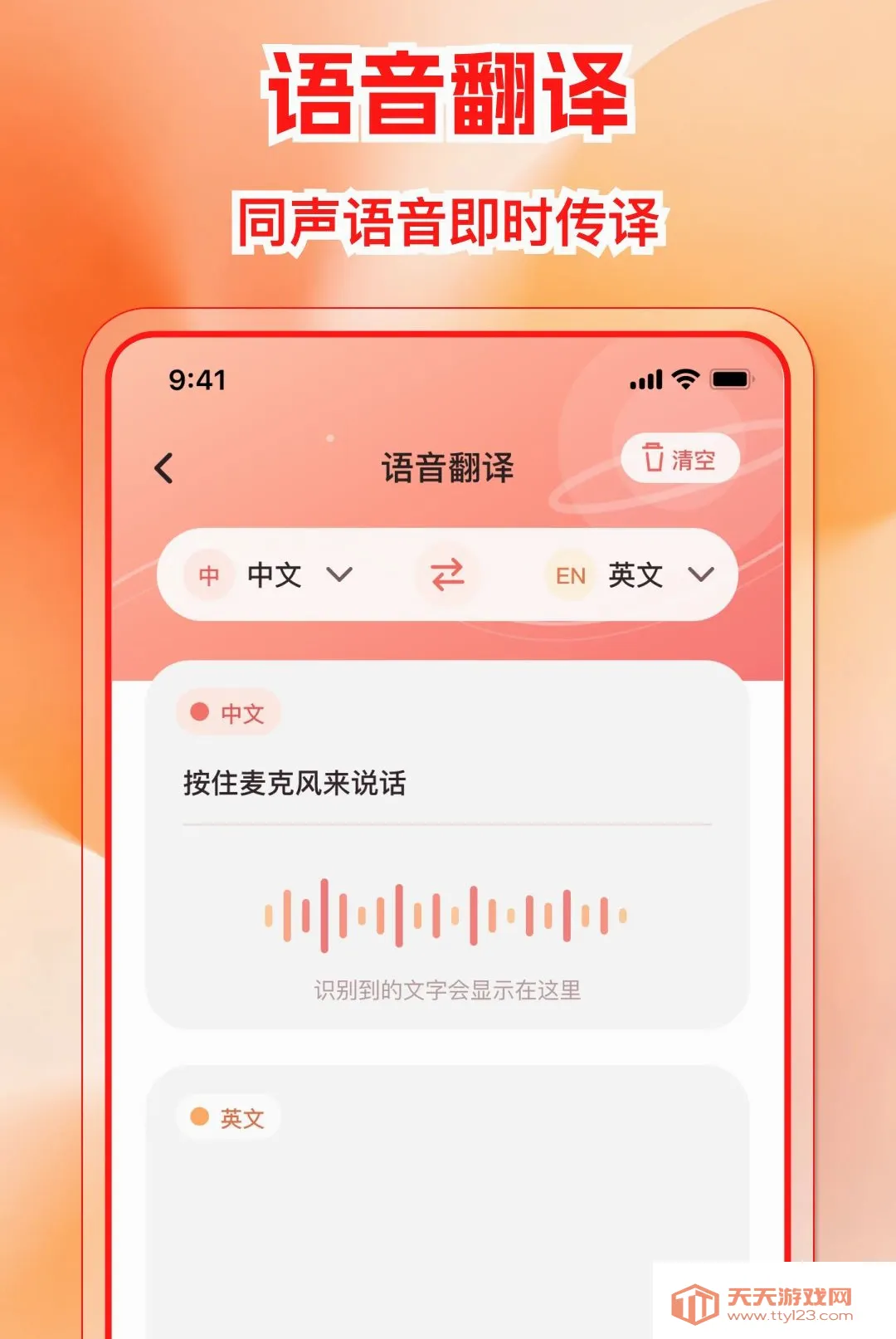 �����ѷ����APP(���빤��)v1.0.0 ��׿���ͼ1