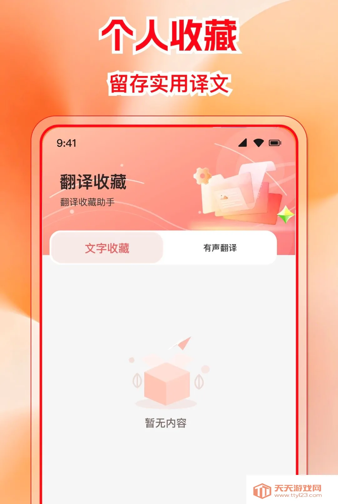 �����ѷ����APP(���빤��)v1.0.0 ��׿���ͼ3