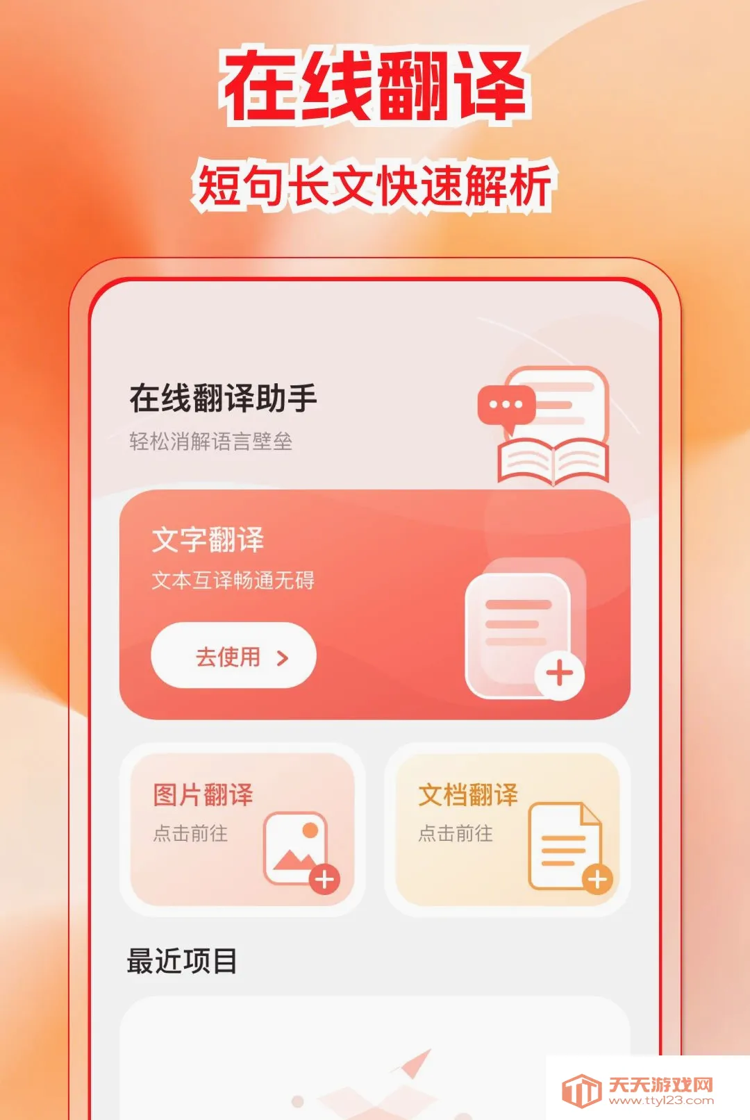 �����ѷ����APP(���빤��)