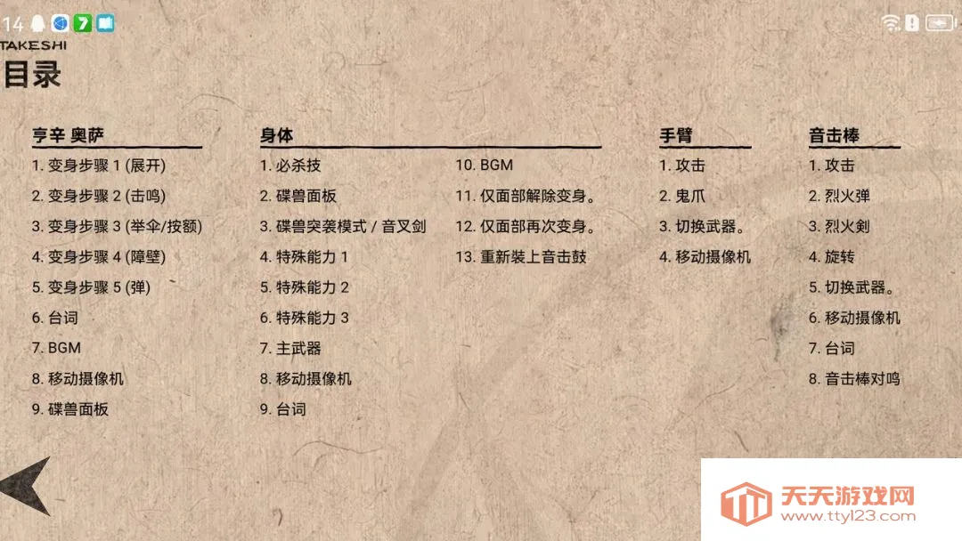 假面骑士超豪华响鬼变身模拟器(假面骑士模拟器)v0.0.1 官方版截图1
