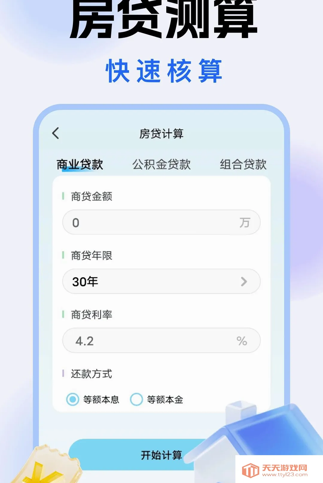 ������Զ�̿�������(�������񹤾�)v1.0.0 �ٷ����ͼ0