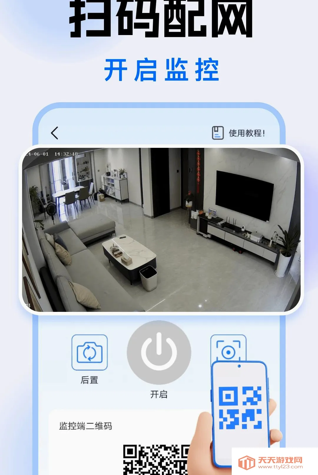 ������Զ�̿�������(�������񹤾�)v1.0.0 �ٷ����ͼ2