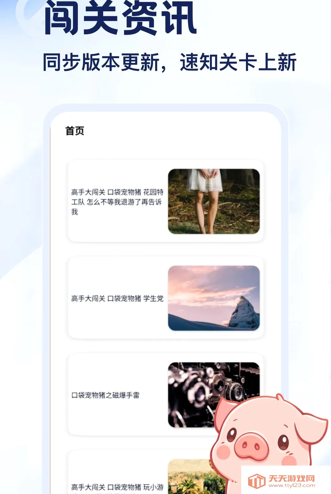 猪了APP(小猪科普APP)v5.2 手机版截图3
