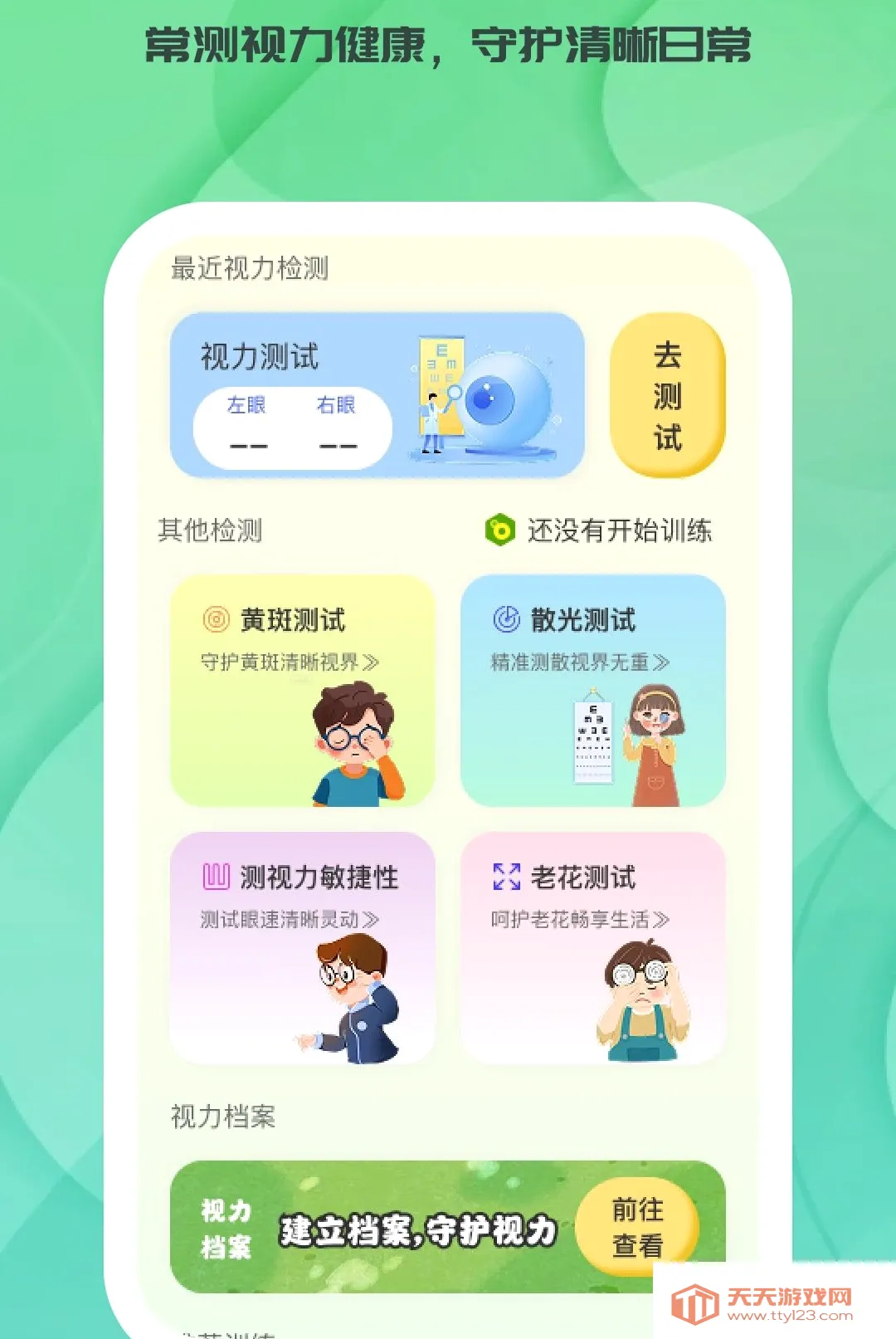 ʱ��ͬ�ⰲ׿�ֻ���v1.1.1 ��׿���ͼ2