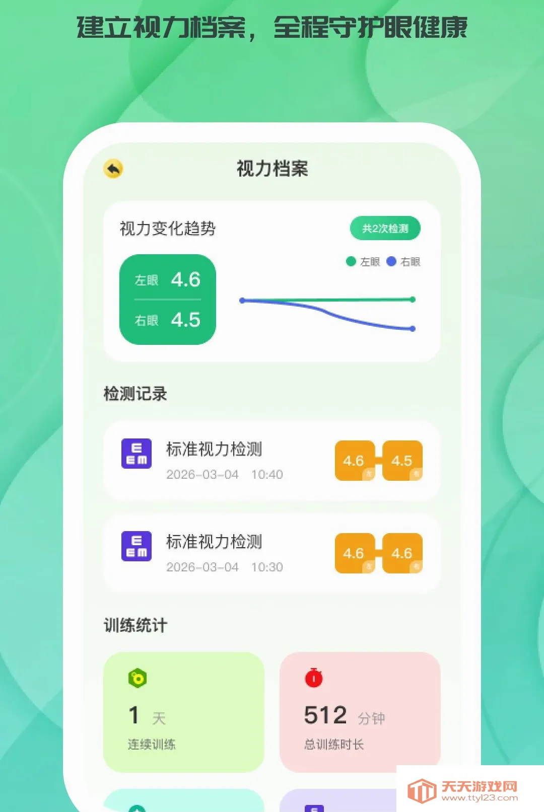 ʱ��ͬ�ⰲ׿�ֻ���v1.1.1 ��׿���ͼ3