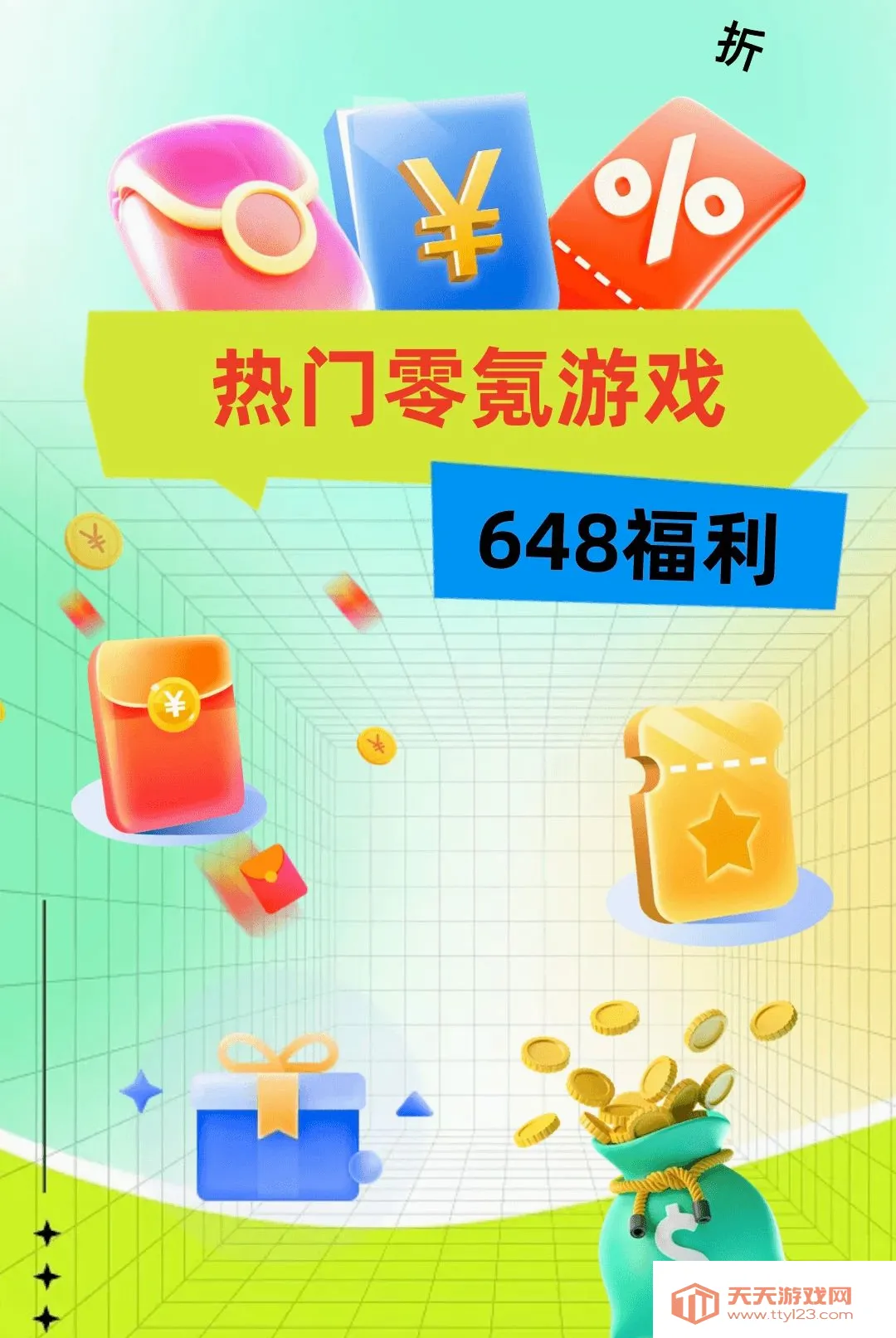 0充手游宝安卓手机版v1.0.0 官方版截图2