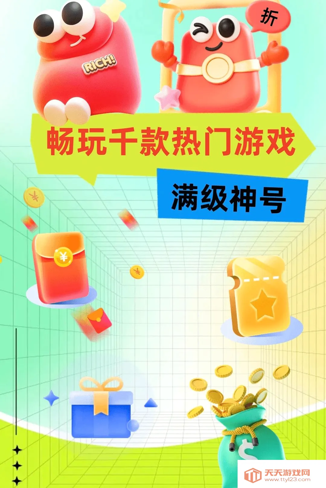 0充手游宝安卓手机版v1.0.0 官方版截图1