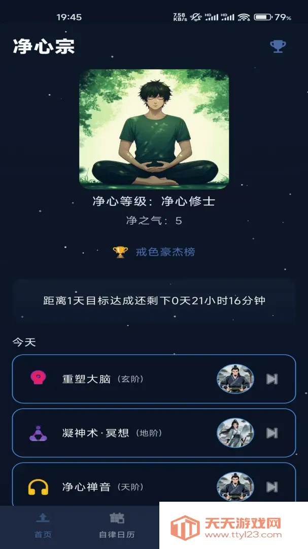 ����AI��ɫ���ɾ�������(��ɫ��ϷӦ��)v1.2.129 ��Ѱ��ͼ2