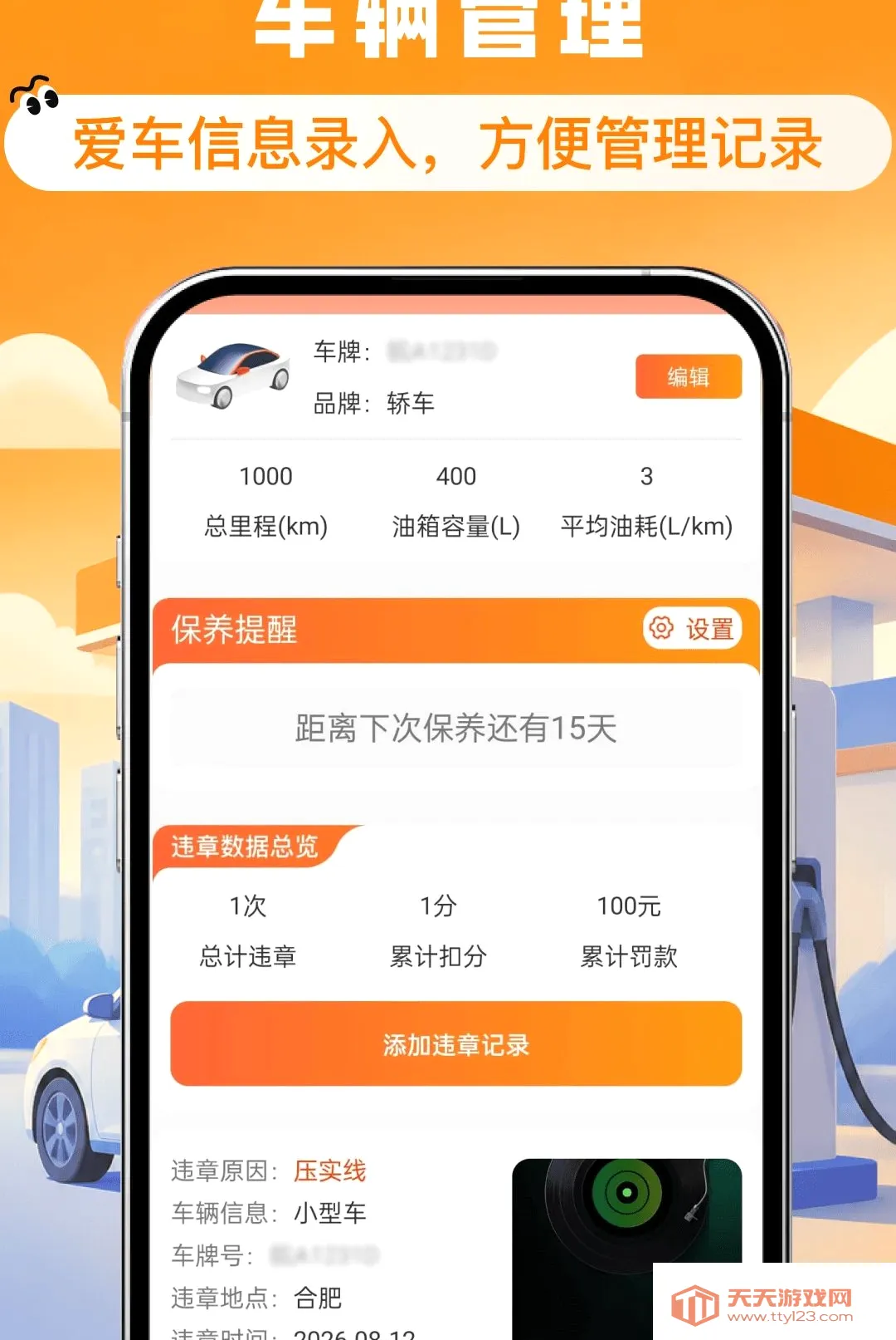����ʡǮ�Ź�ȯ����(�����ó�����)v1.0.0 ��Ѱ��ͼ0