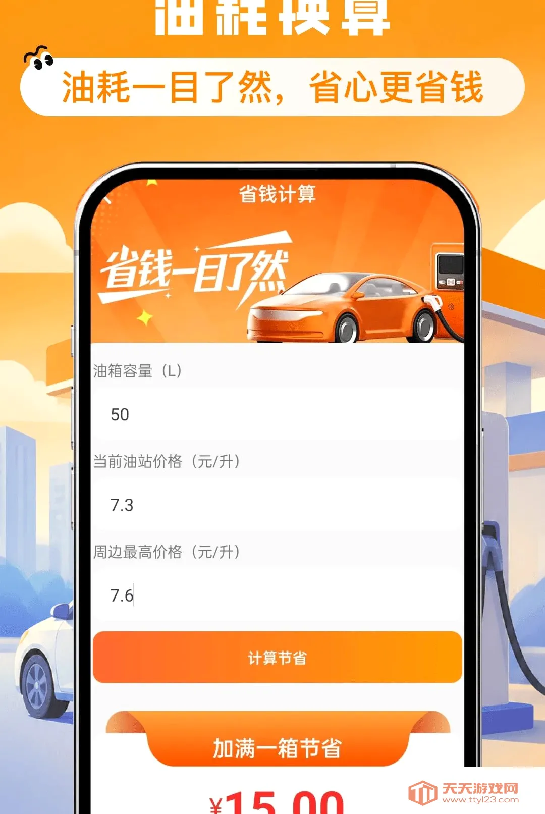 ����ʡǮ�Ź�ȯ����(�����ó�����)v1.0.0 ��Ѱ��ͼ3