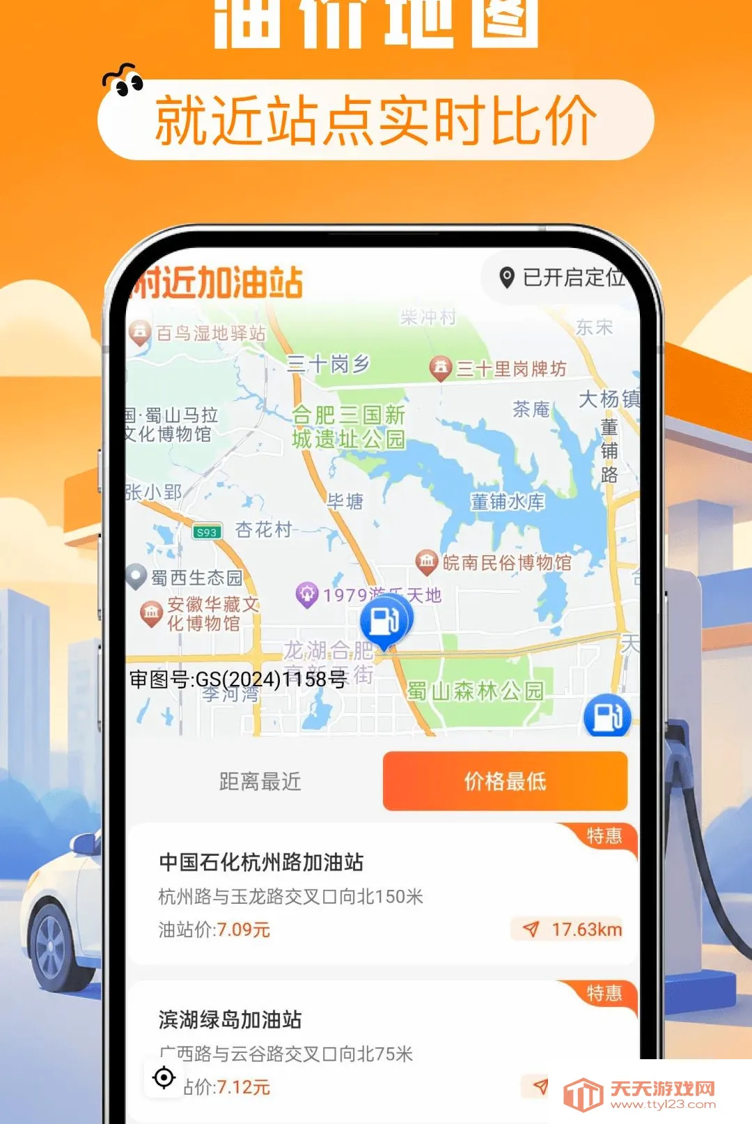 ����ʡǮ�Ź�ȯ����(�����ó�����)v1.0.0 ��Ѱ��ͼ2