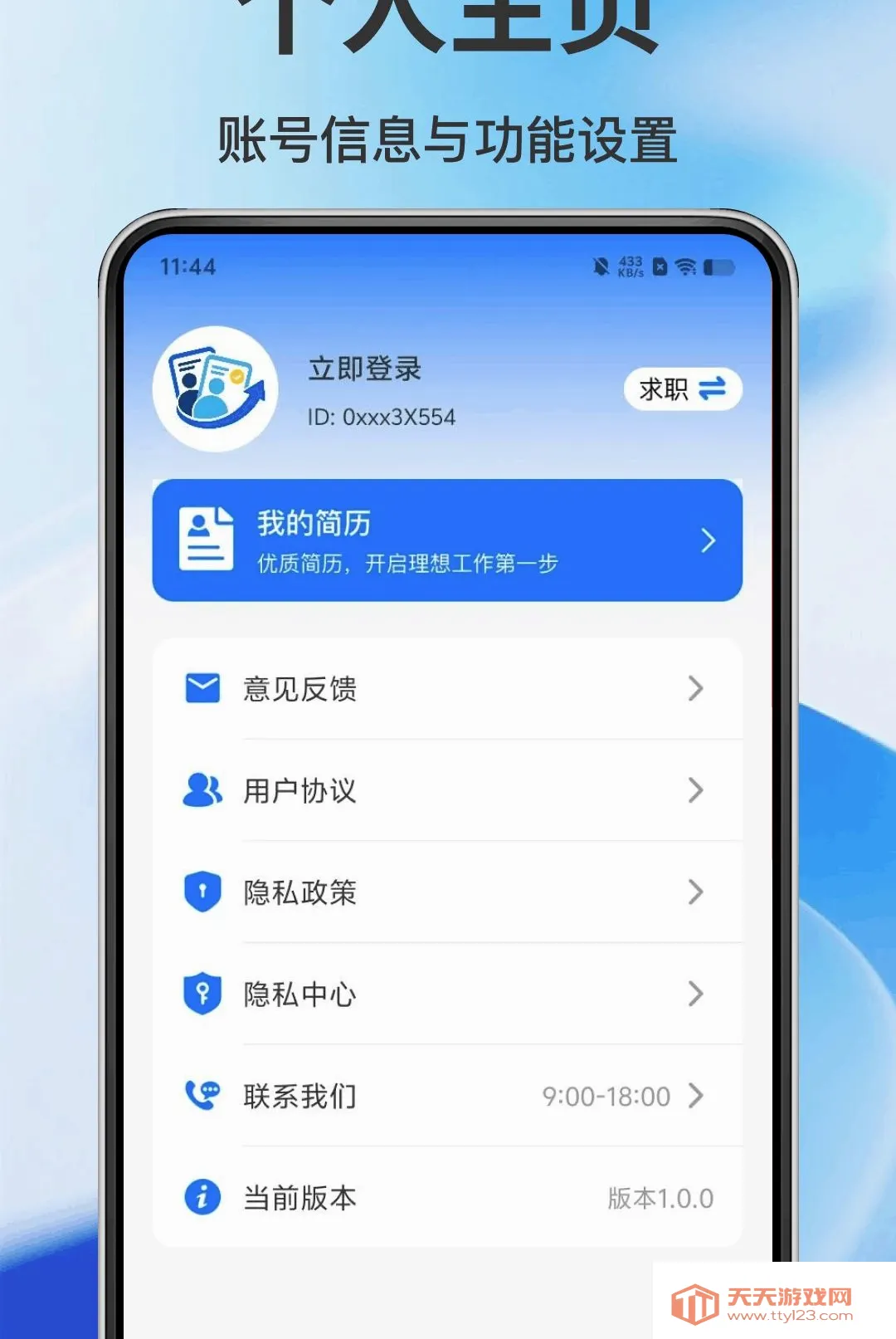 �����㹤APP2026�ٷ����°汾