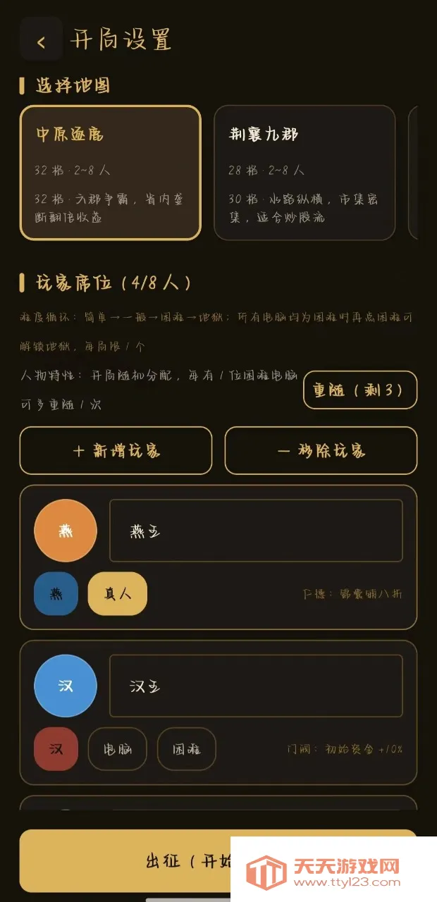 �������״�(��ʱ��Ϸ����)v2.14.1 �ٷ����ͼ3