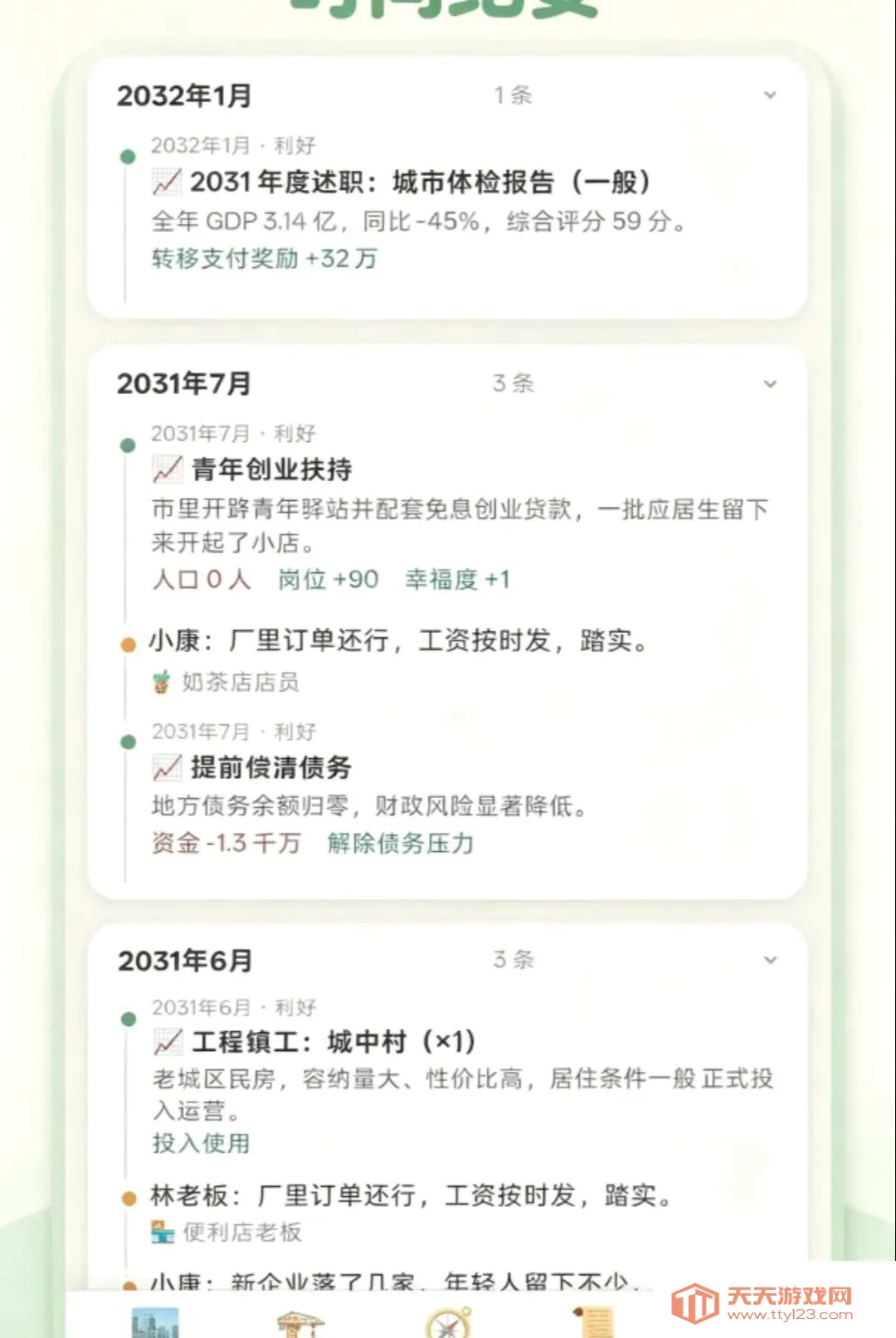 ������ʶ�������(���о�Ӫ��Ϸ)v2.0 ��Ѱ��ͼ1