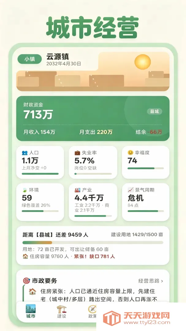 ������ʶ�������(���о�Ӫ��Ϸ)
