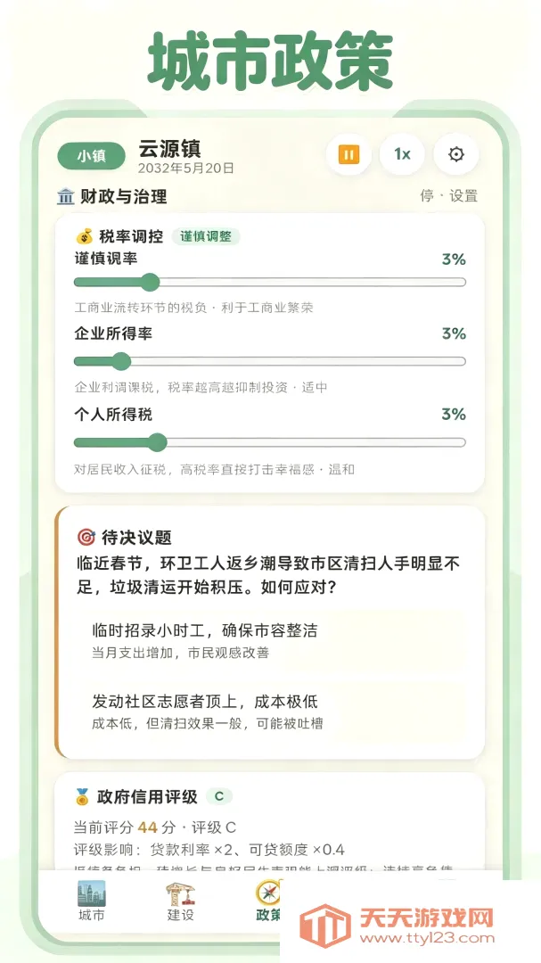 ������ʶ�������(���о�Ӫ��Ϸ)