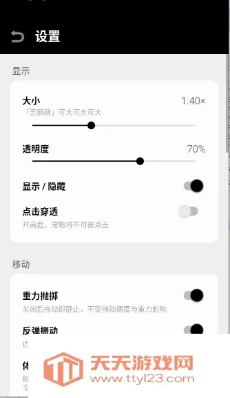 CakePet��������(���軥������)v1.26.8.25 ��׿���ͼ1