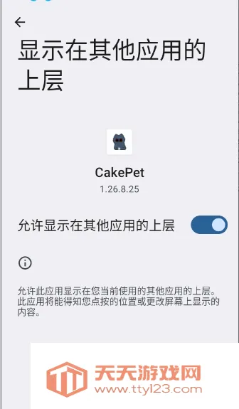CakePet��������(���軥������)v1.26.8.25 ��׿���ͼ0